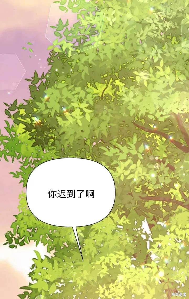 《既然是配角就跟我谈恋爱吧》第49话 第15页