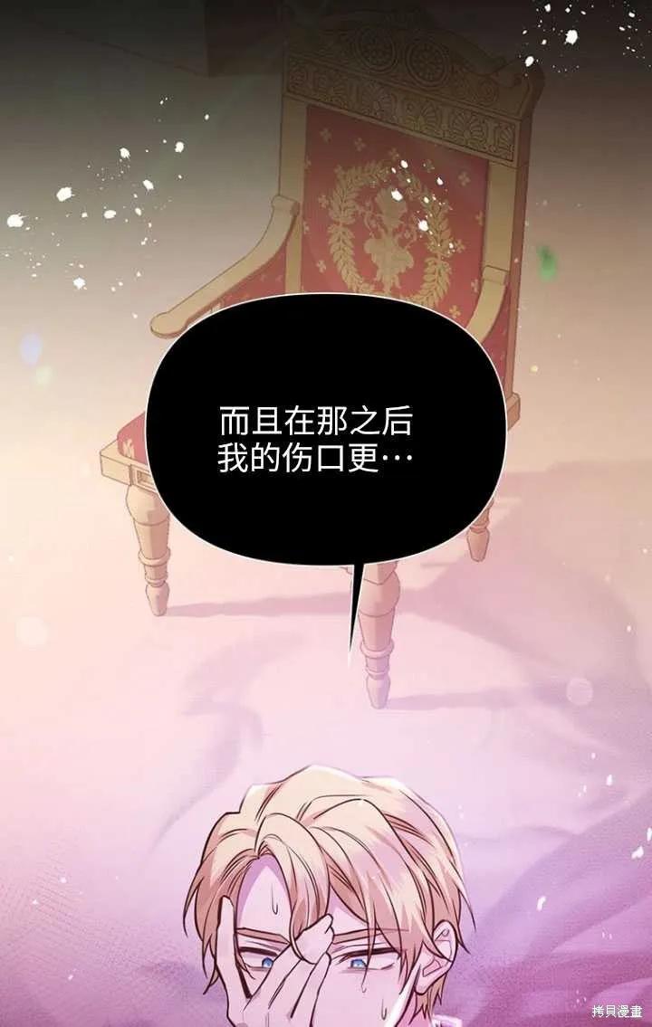 《既然是配角就跟我谈恋爱吧》第49话 第47页
