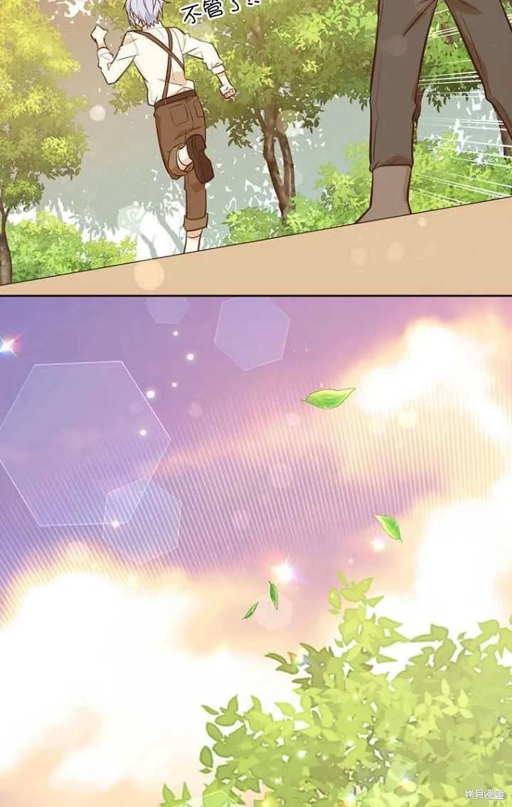 《既然是配角就跟我谈恋爱吧》第49话 第14页