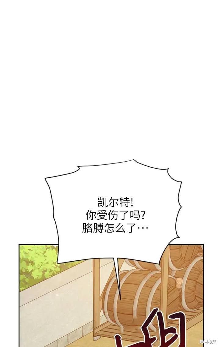 《既然是配角就跟我谈恋爱吧》第49话 第38页