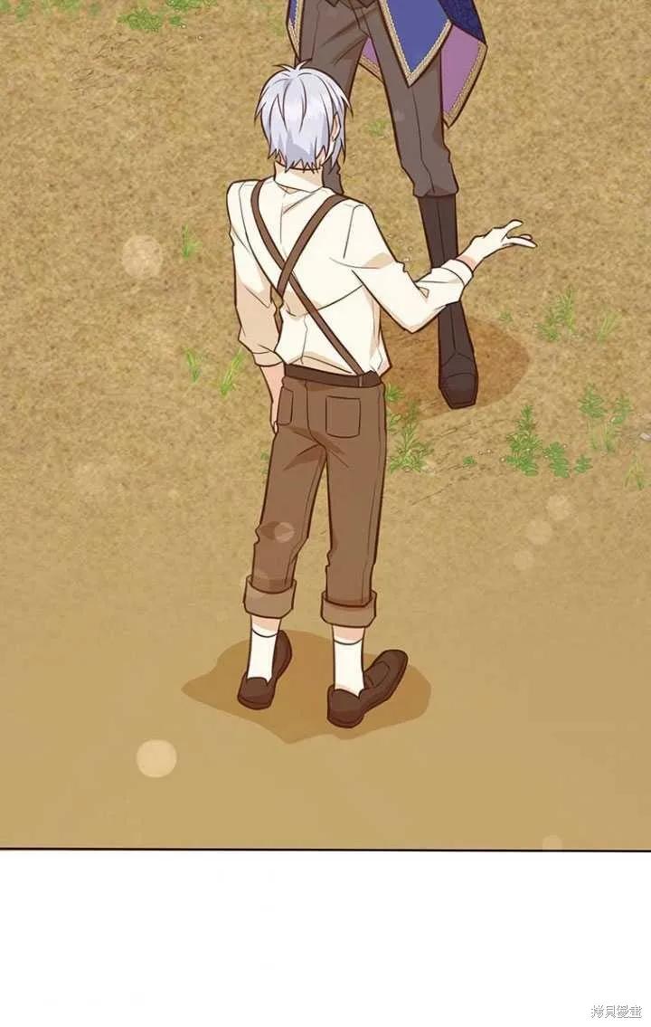 《既然是配角就跟我谈恋爱吧》第49话 第44页