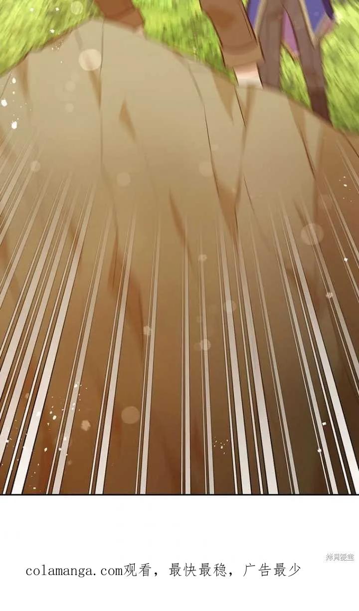 《既然是配角就跟我谈恋爱吧》第49话 第100页