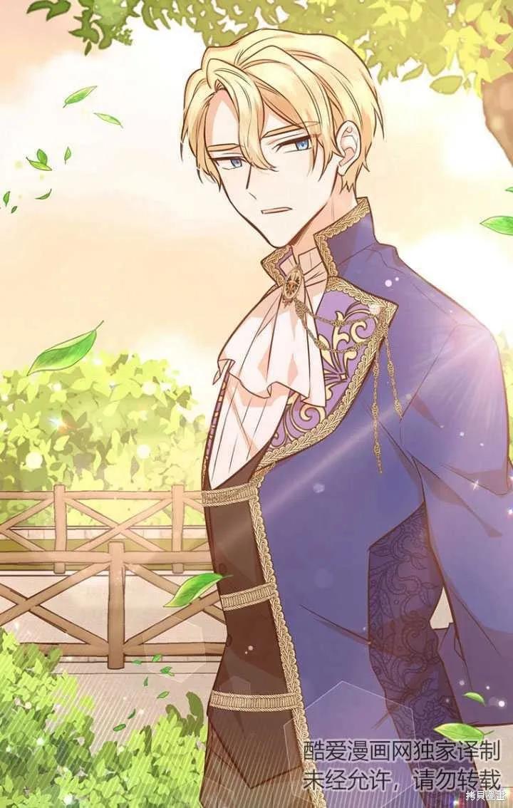 《既然是配角就跟我谈恋爱吧》第49话 第16页