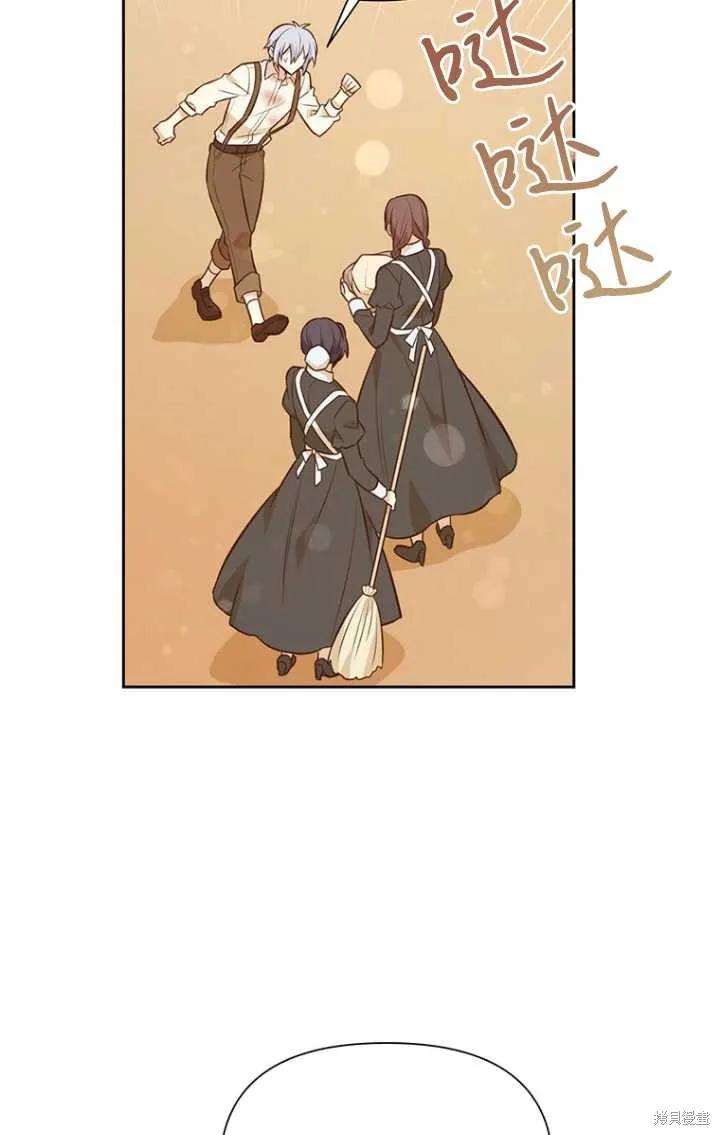 《既然是配角就跟我谈恋爱吧》第50话 第88页