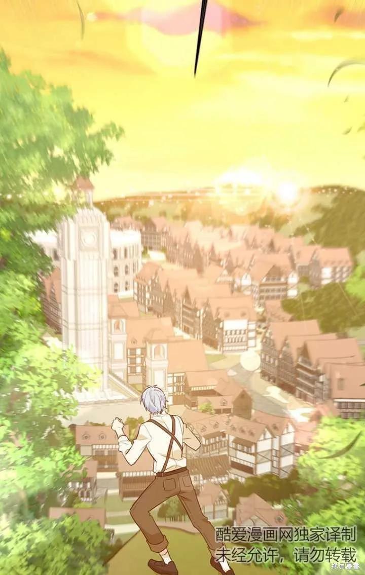 《既然是配角就跟我谈恋爱吧》第50话 第2页