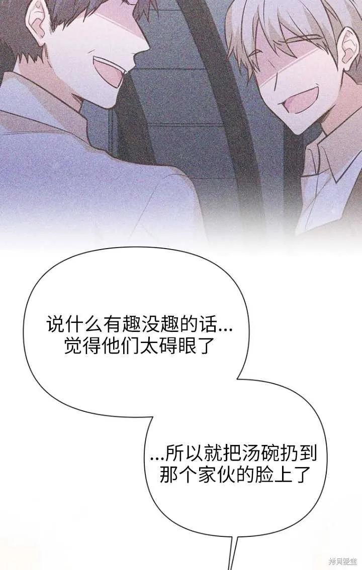 《既然是配角就跟我谈恋爱吧》第50话 第32页