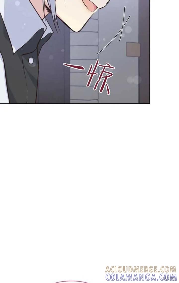 《既然是配角就跟我谈恋爱吧》第50话 第97页