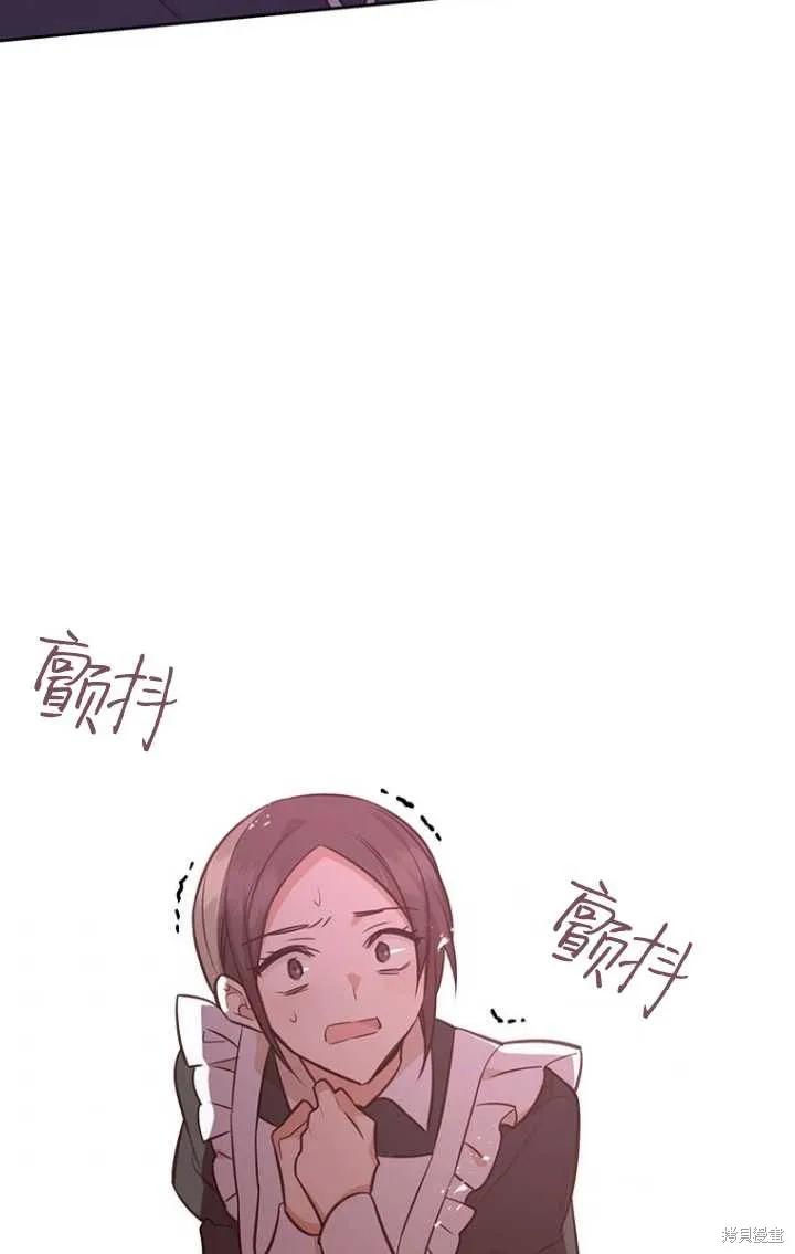 《既然是配角就跟我谈恋爱吧》第50话 第71页