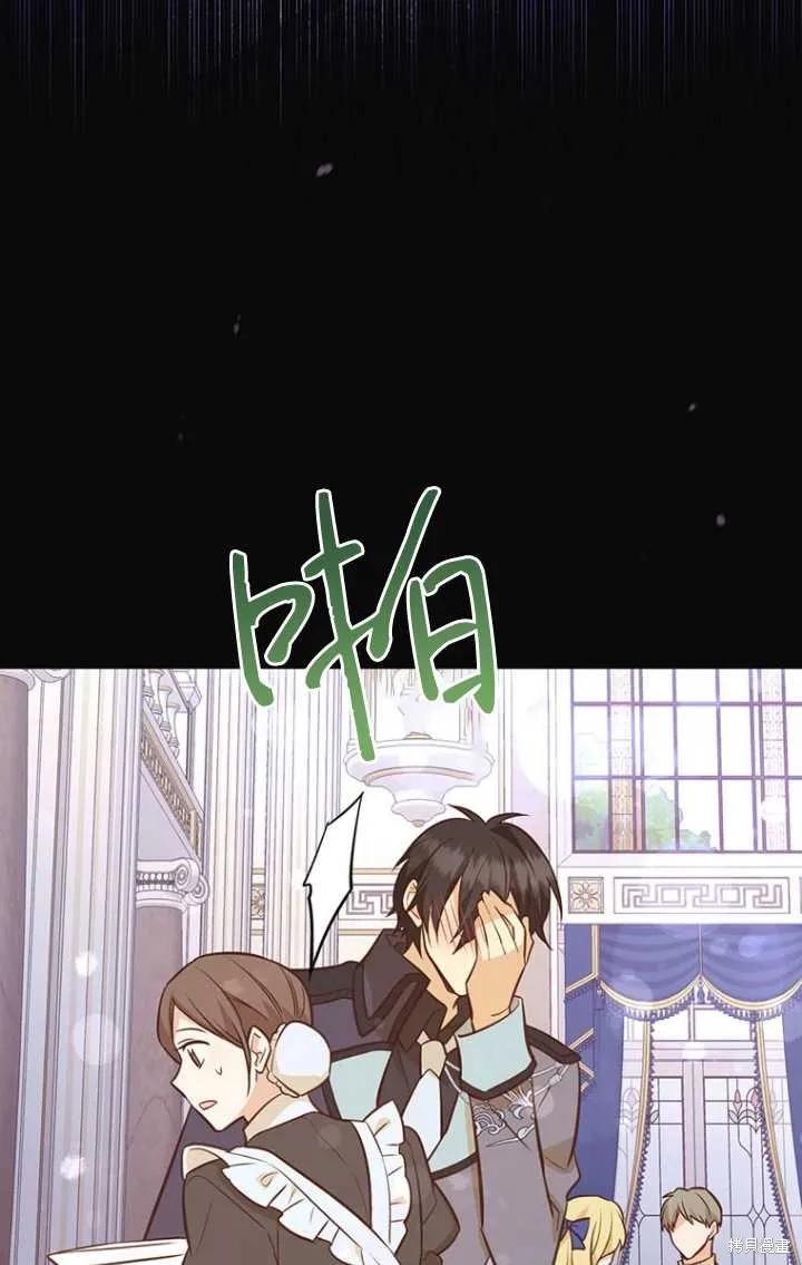 《既然是配角就跟我谈恋爱吧》第50话 第66页