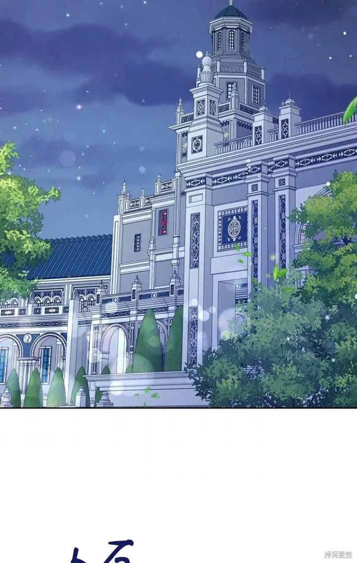 《既然是配角就跟我谈恋爱吧》第50话 第91页