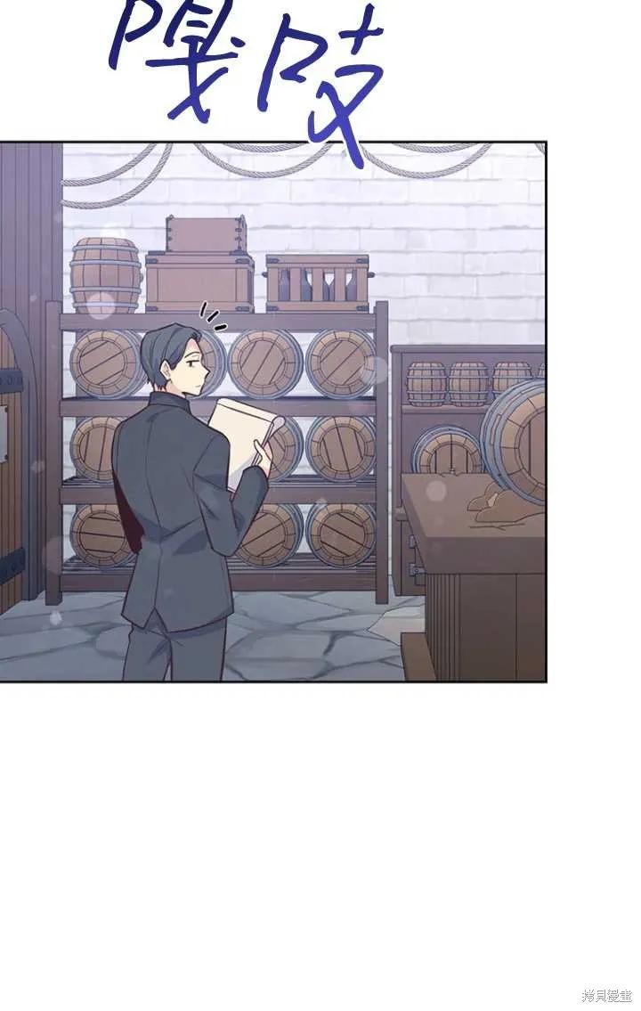《既然是配角就跟我谈恋爱吧》第50话 第92页