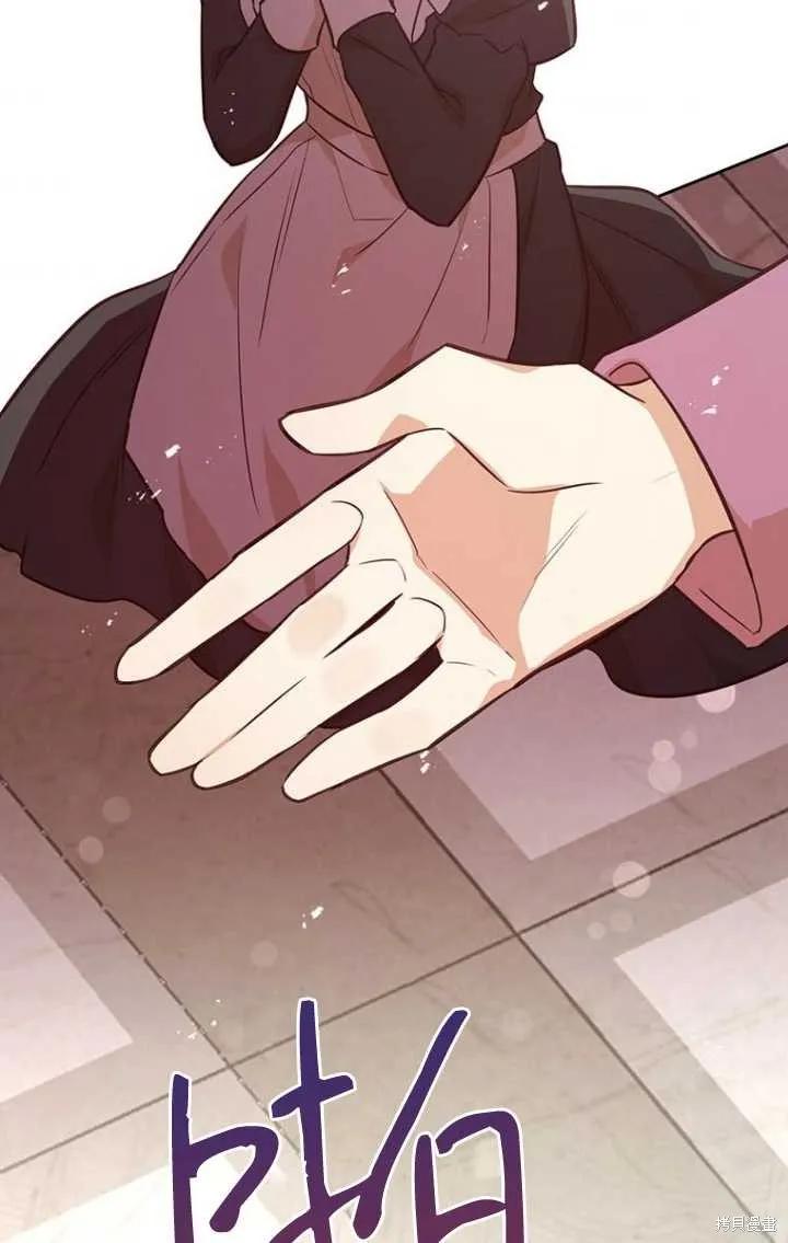 《既然是配角就跟我谈恋爱吧》第50话 第72页