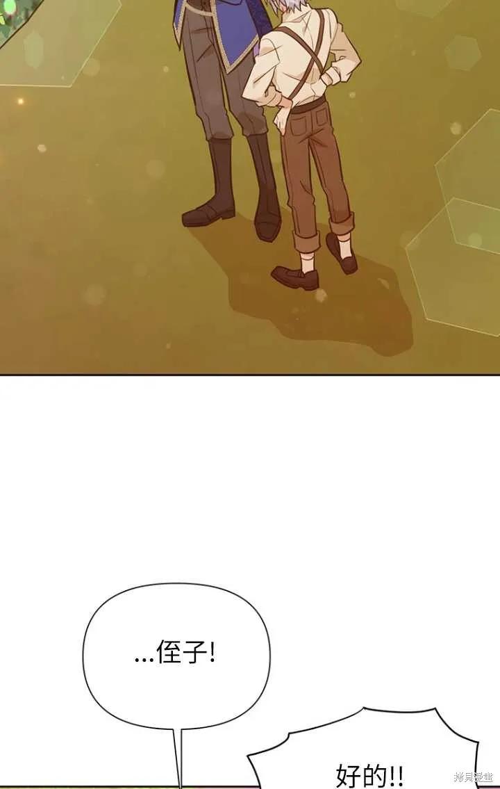 《既然是配角就跟我谈恋爱吧》第50话 第10页