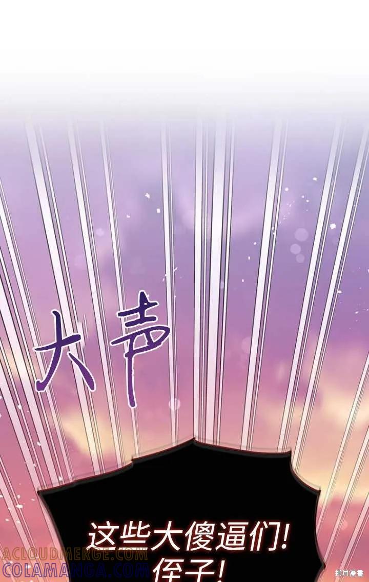 《既然是配角就跟我谈恋爱吧》第50话 第13页
