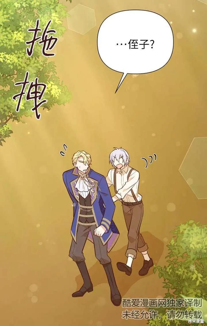 《既然是配角就跟我谈恋爱吧》第50话 第6页