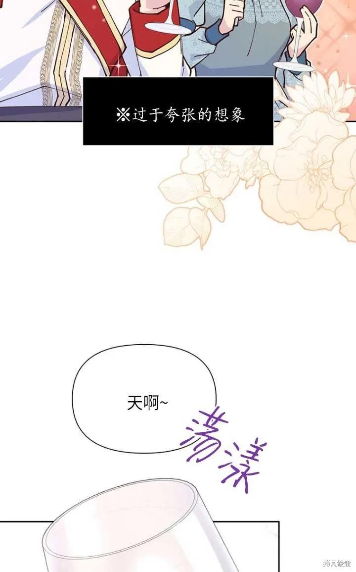 《既然是配角就跟我谈恋爱吧》第51话 第39页