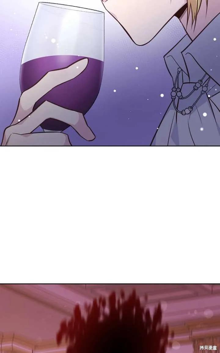 《既然是配角就跟我谈恋爱吧》第51话 第51页