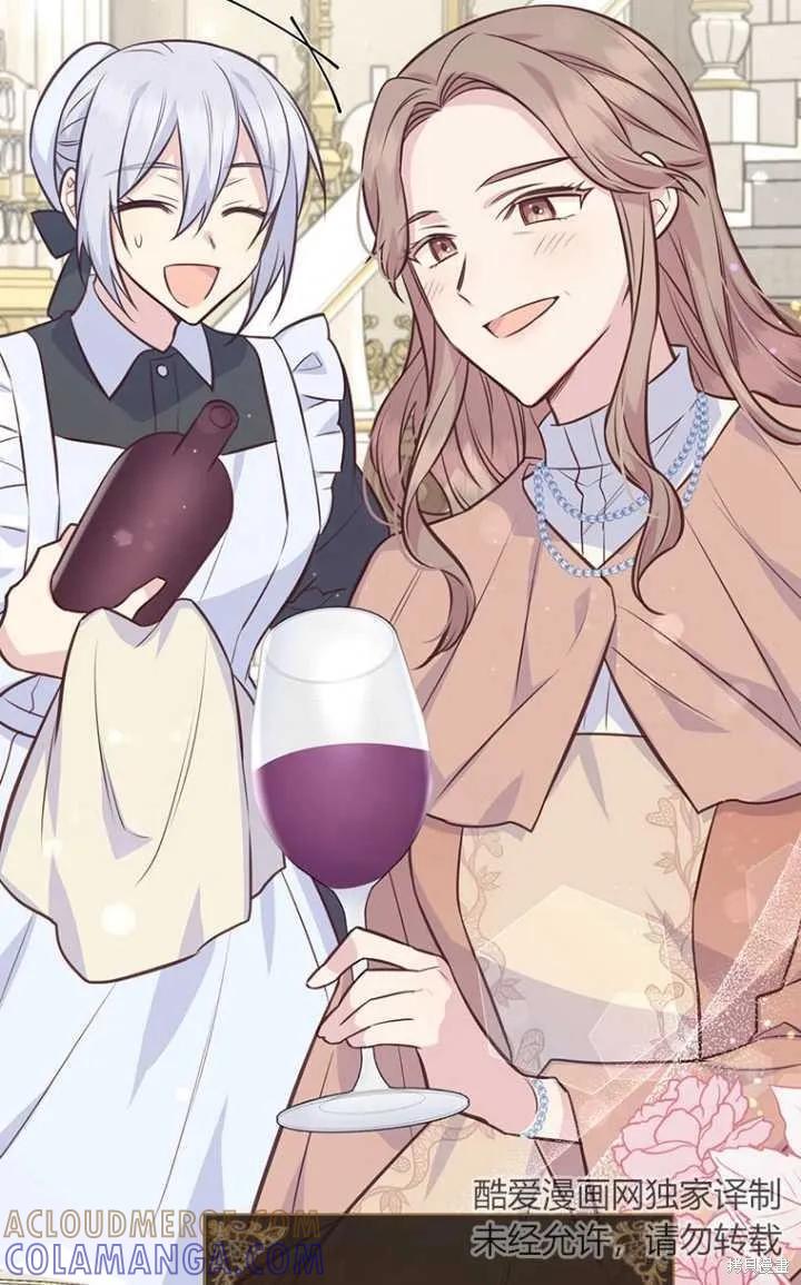 《既然是配角就跟我谈恋爱吧》第51话 第41页