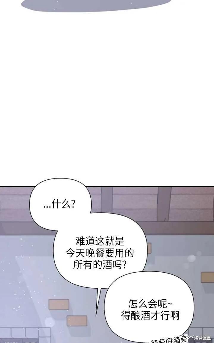 《既然是配角就跟我谈恋爱吧》第51话 第10页