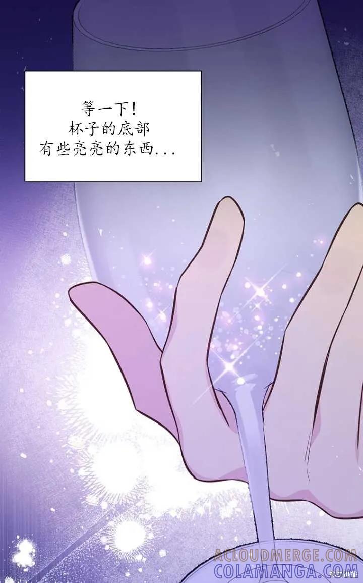 《既然是配角就跟我谈恋爱吧》第51话 第57页