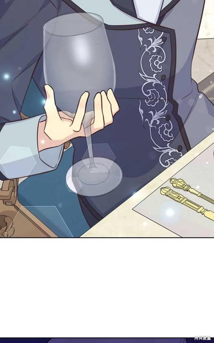 《既然是配角就跟我谈恋爱吧》第51话 第56页