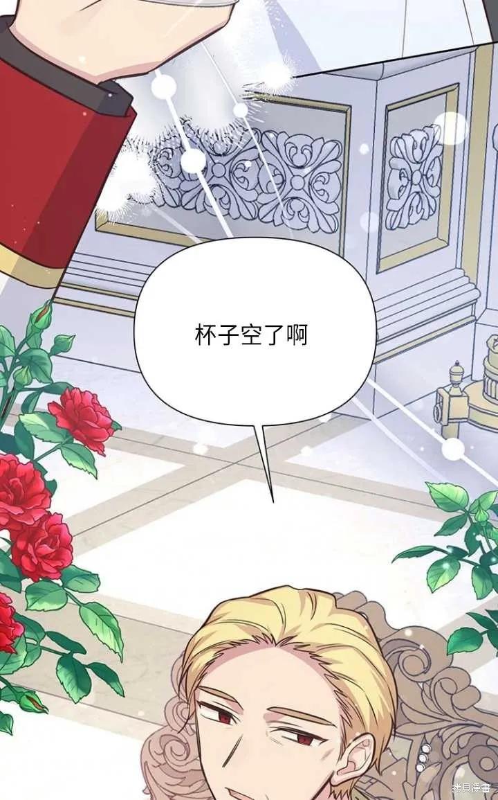 《既然是配角就跟我谈恋爱吧》第51话 第34页