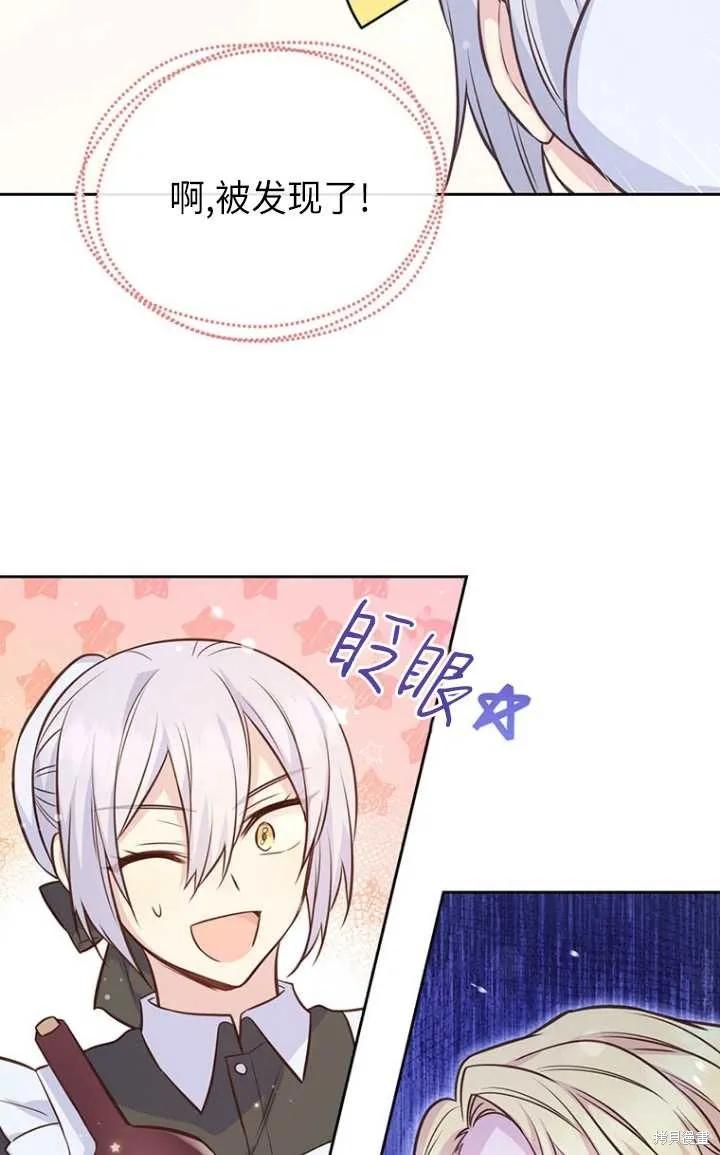 《既然是配角就跟我谈恋爱吧》第51话 第31页