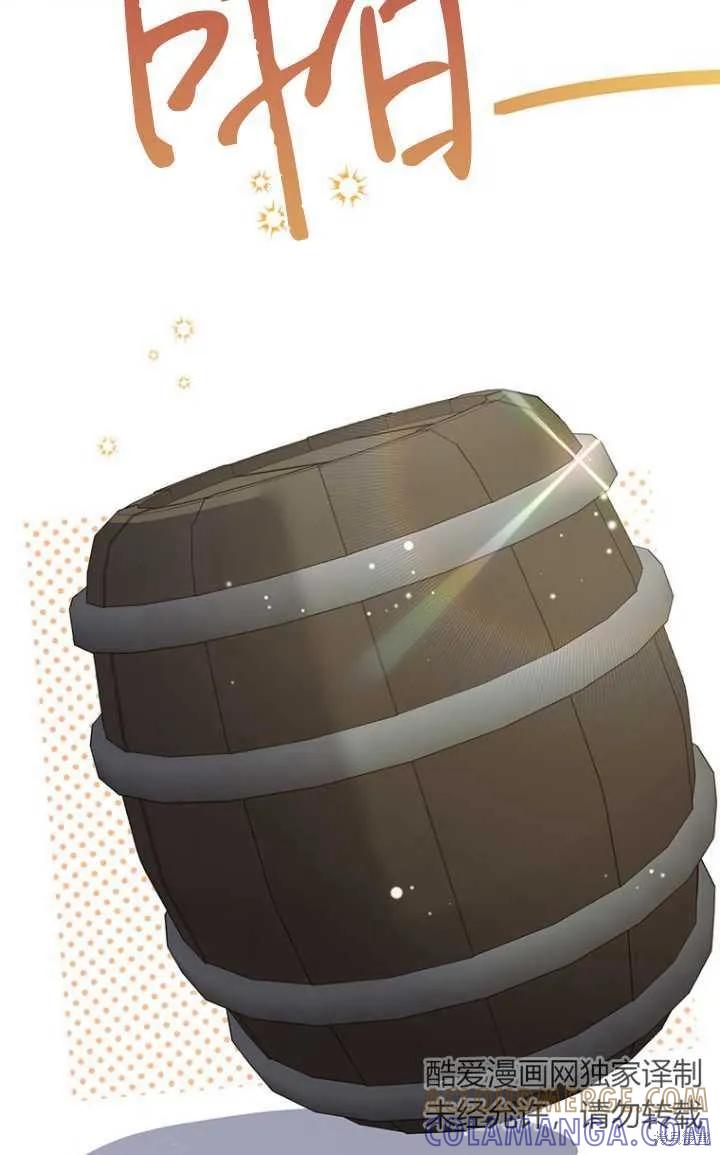 《既然是配角就跟我谈恋爱吧》第51话 第9页