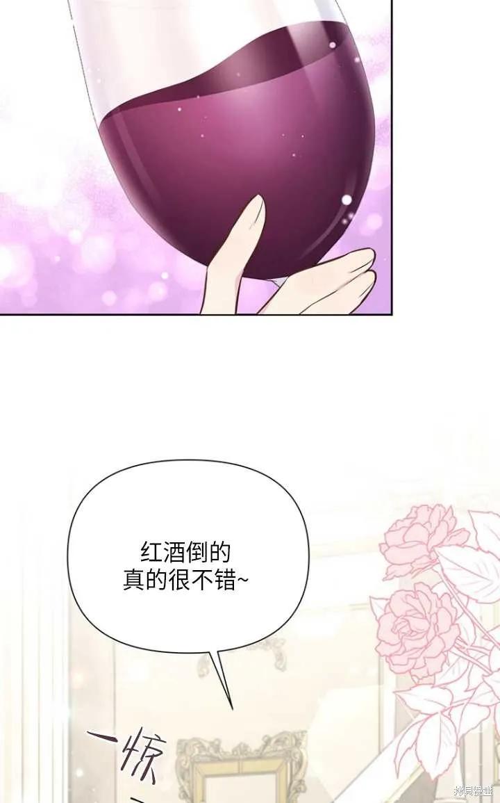 《既然是配角就跟我谈恋爱吧》第51话 第40页