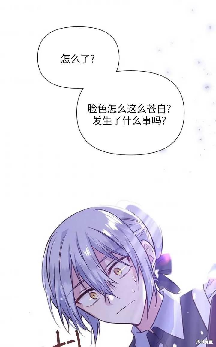 《既然是配角就跟我谈恋爱吧》第51话 第62页