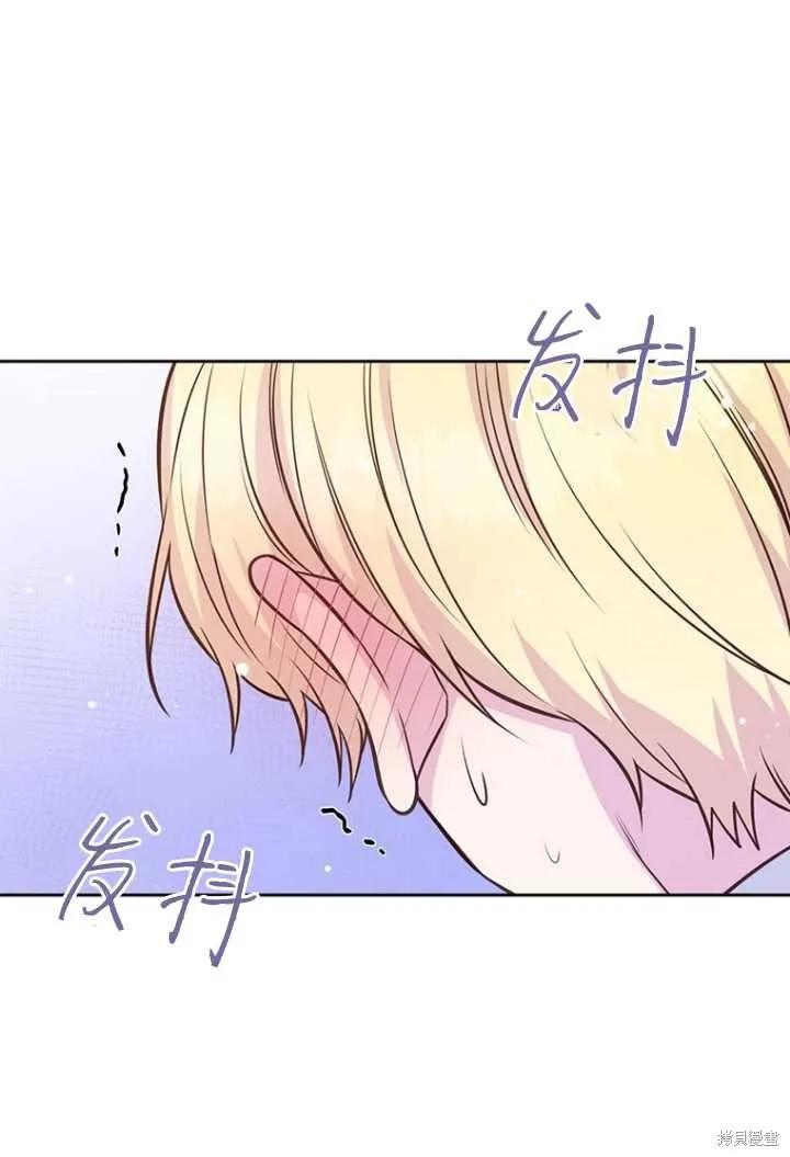《既然是配角就跟我谈恋爱吧》第52话 第42页