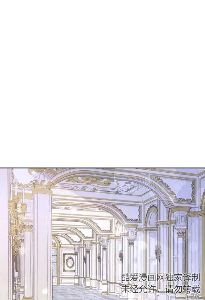 《既然是配角就跟我谈恋爱吧》第52话 第24页