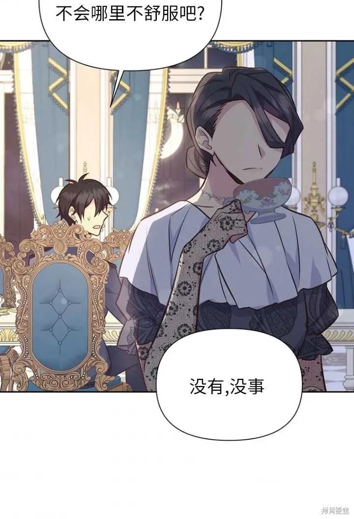 《既然是配角就跟我谈恋爱吧》第52话 第48页