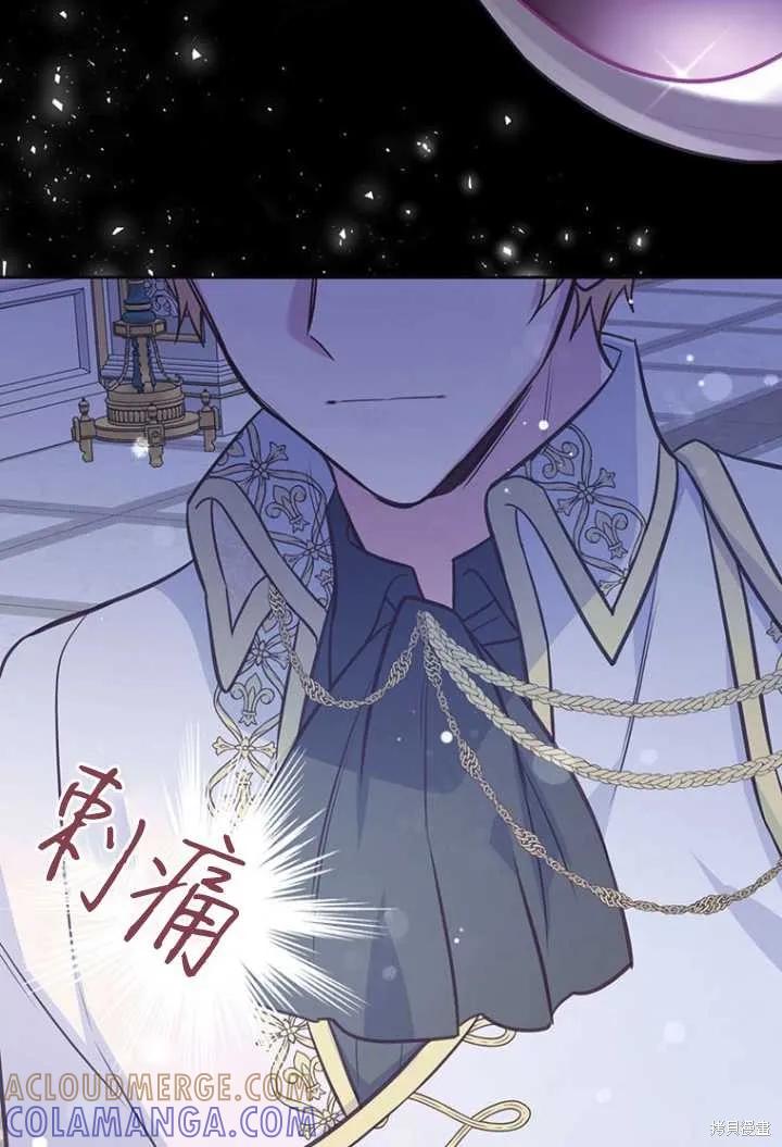 《既然是配角就跟我谈恋爱吧》第52话 第69页