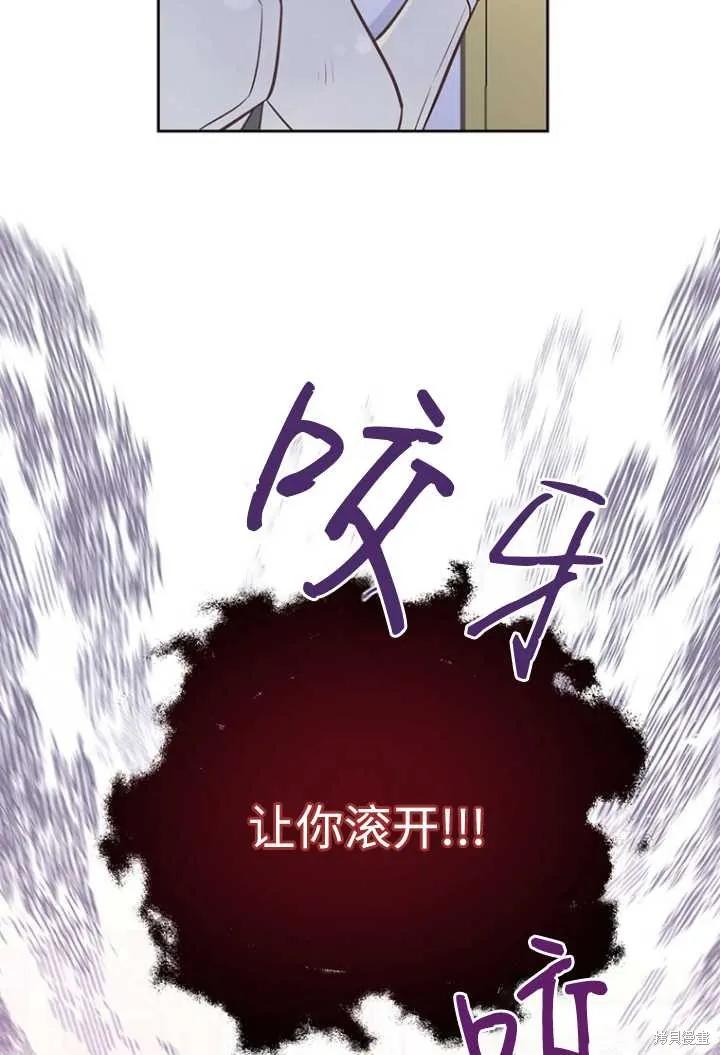 《既然是配角就跟我谈恋爱吧》第52话 第34页