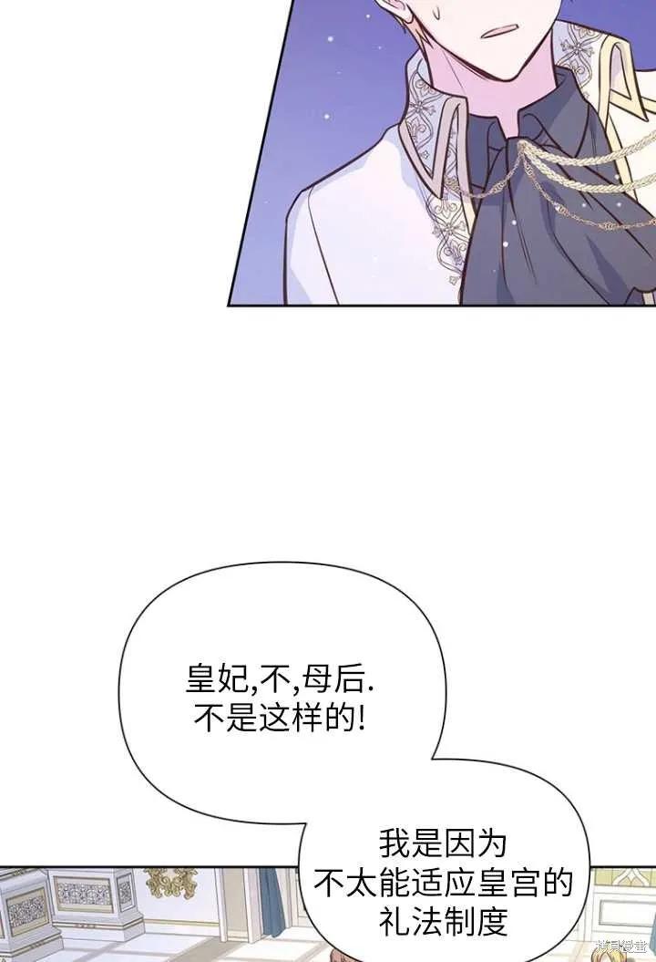 《既然是配角就跟我谈恋爱吧》第52话 第54页
