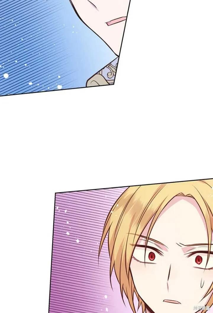 《既然是配角就跟我谈恋爱吧》第52话 第4页