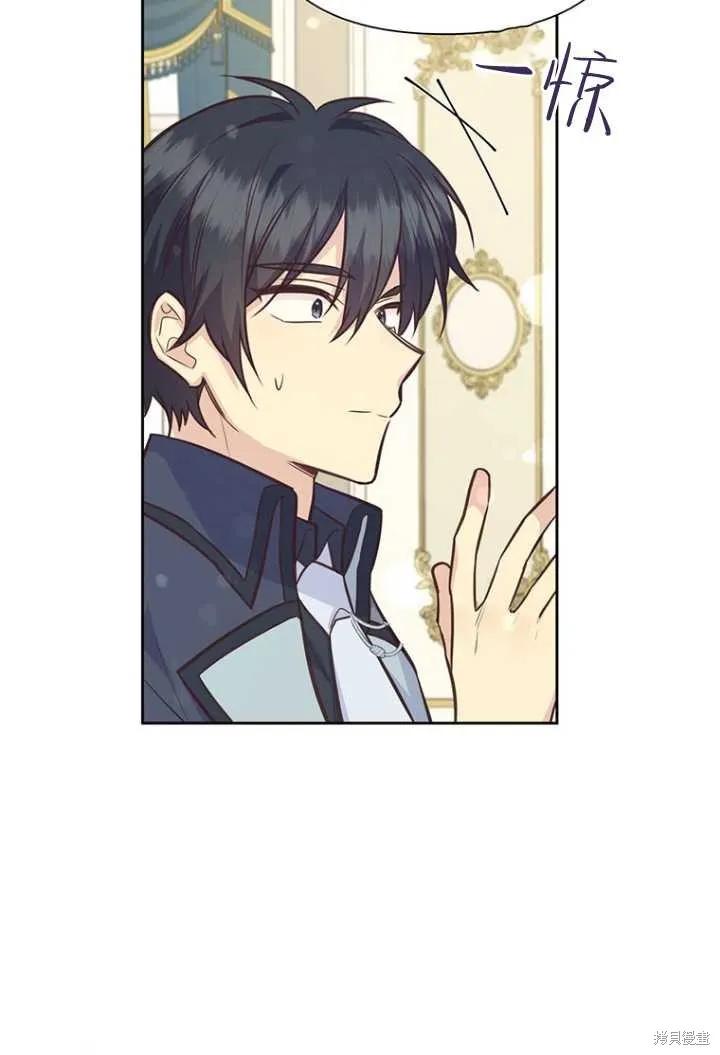 《既然是配角就跟我谈恋爱吧》第52话 第56页