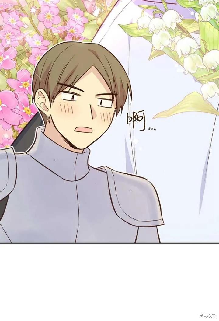《既然是配角就跟我谈恋爱吧》第52话 第31页