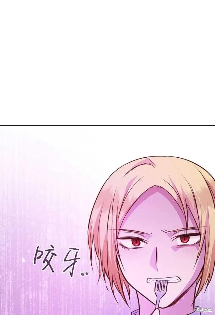 《既然是配角就跟我谈恋爱吧》第52话 第72页