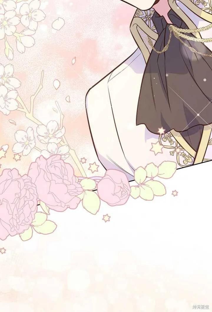 《既然是配角就跟我谈恋爱吧》第52话 第58页