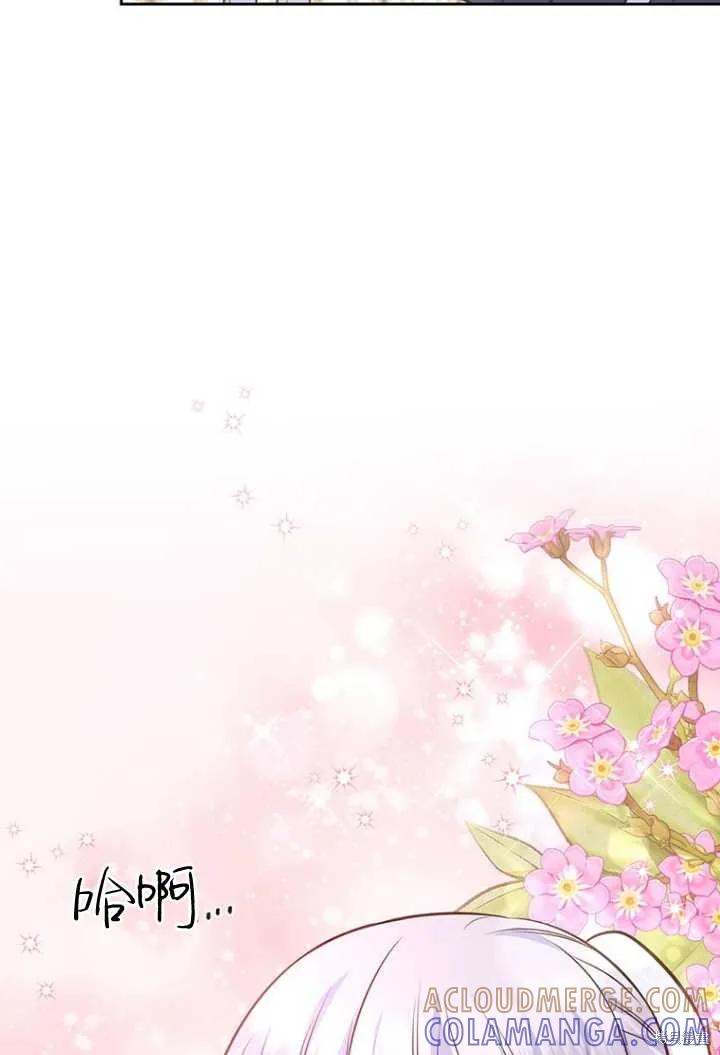《既然是配角就跟我谈恋爱吧》第52话 第29页