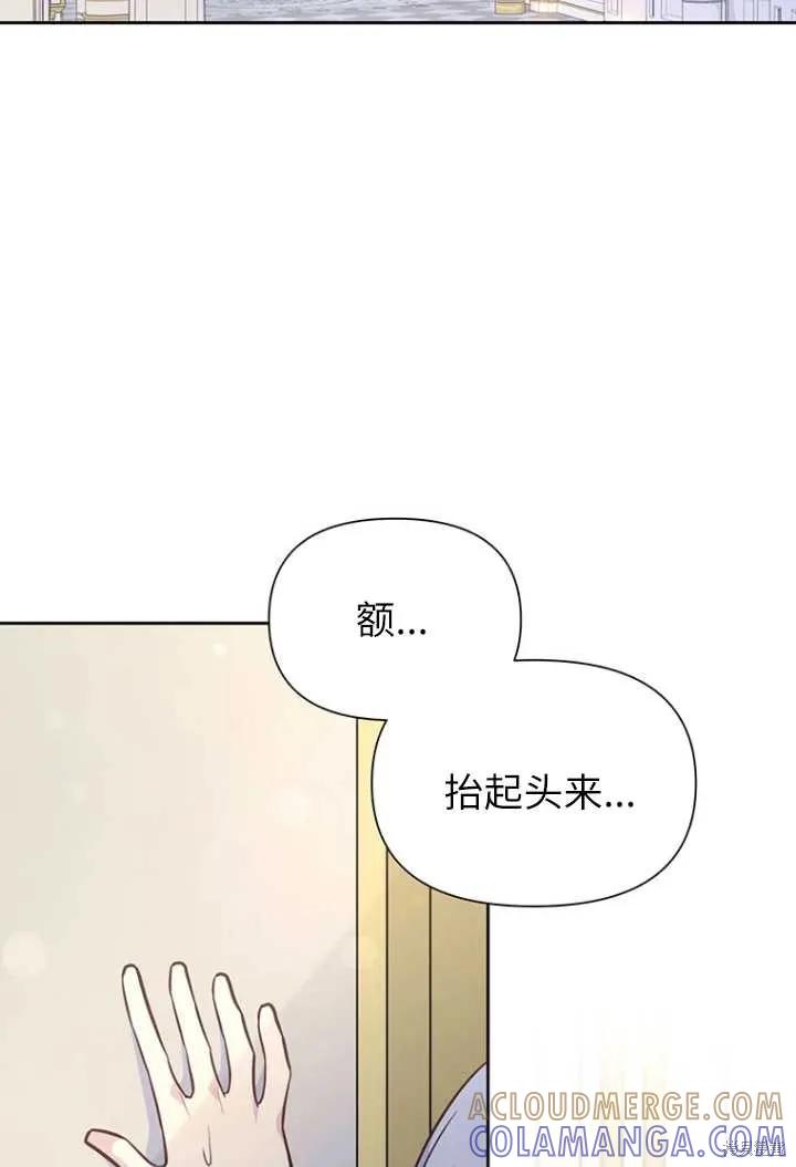 《既然是配角就跟我谈恋爱吧》第52话 第25页