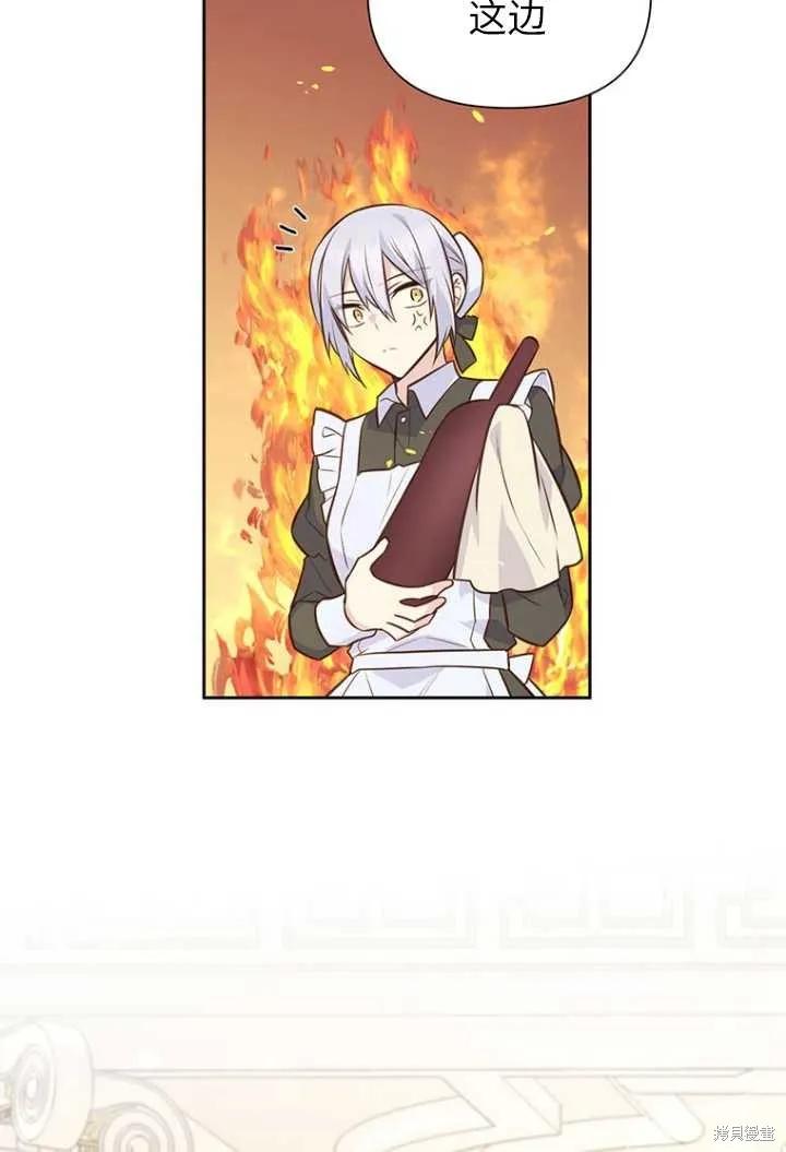 《既然是配角就跟我谈恋爱吧》第52话 第11页