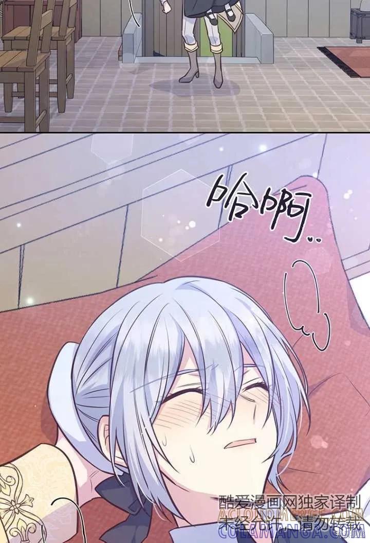 《既然是配角就跟我谈恋爱吧》第52话 第93页