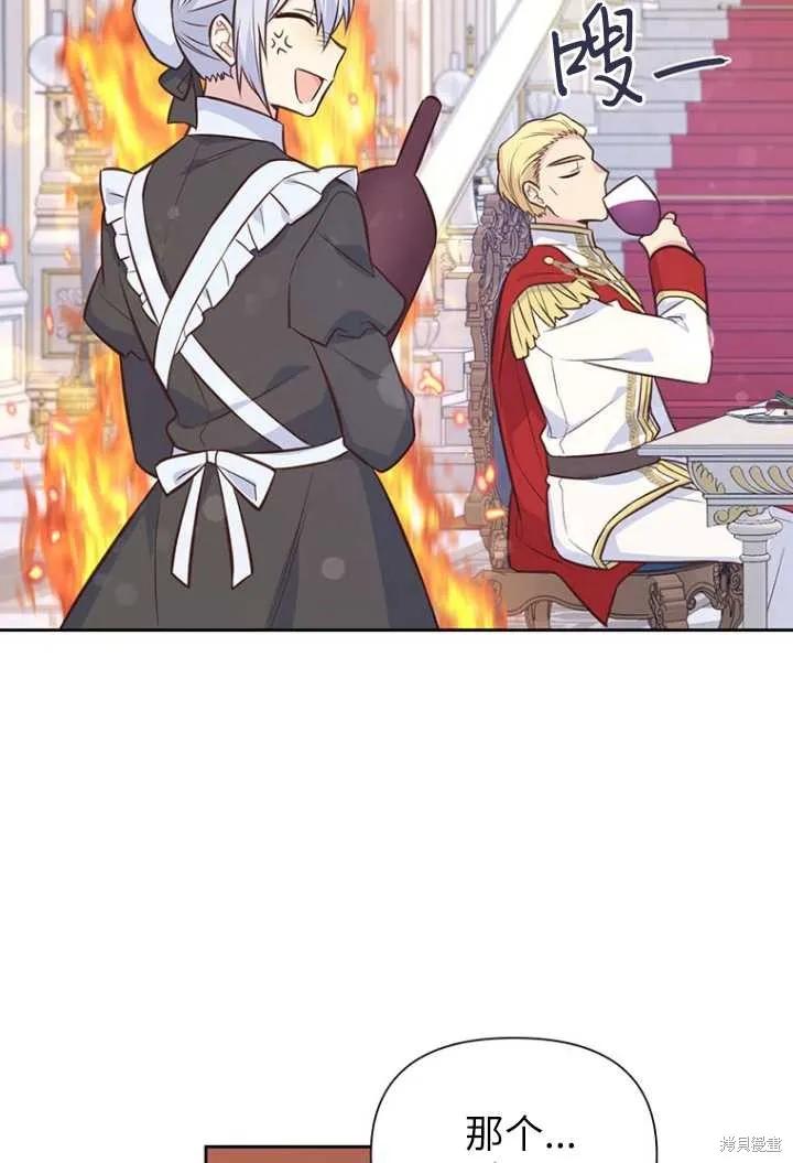 《既然是配角就跟我谈恋爱吧》第52话 第10页