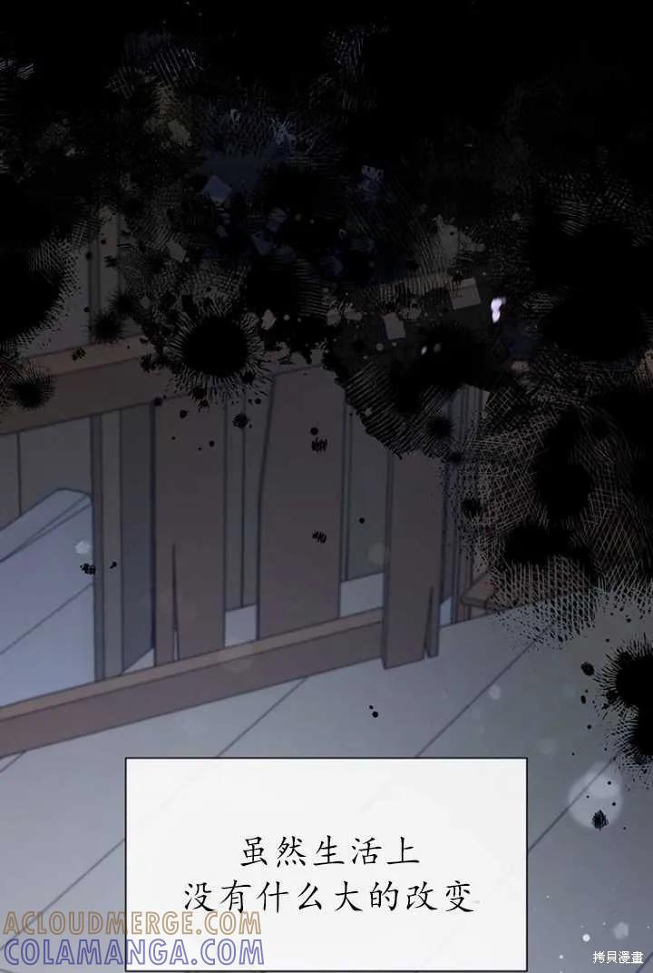 《既然是配角就跟我谈恋爱吧》第53话 第61页
