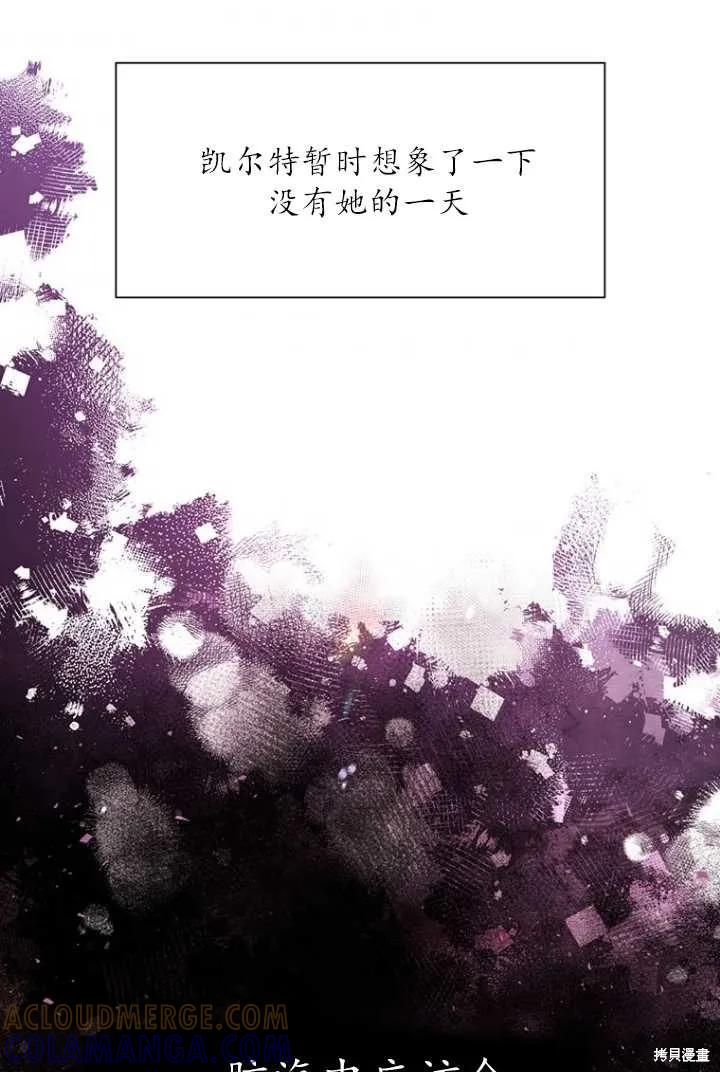 《既然是配角就跟我谈恋爱吧》第53话 第57页