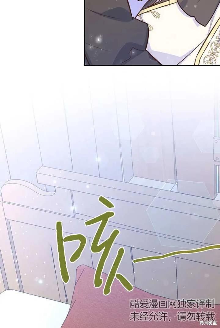 《既然是配角就跟我谈恋爱吧》第53话 第43页