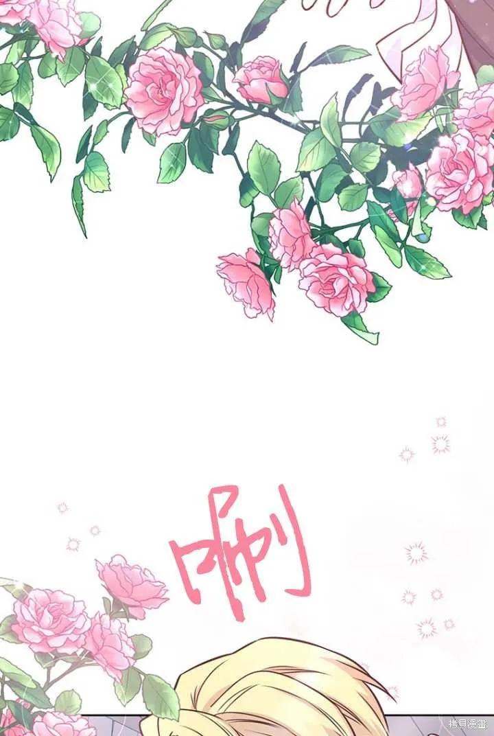 《既然是配角就跟我谈恋爱吧》第53话 第3页